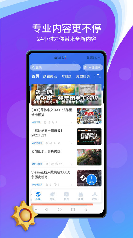 旅法师营地最新版