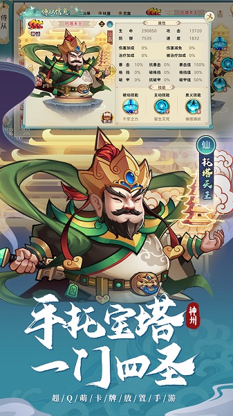 神州风闻录游戏 神州风闻录官网下载