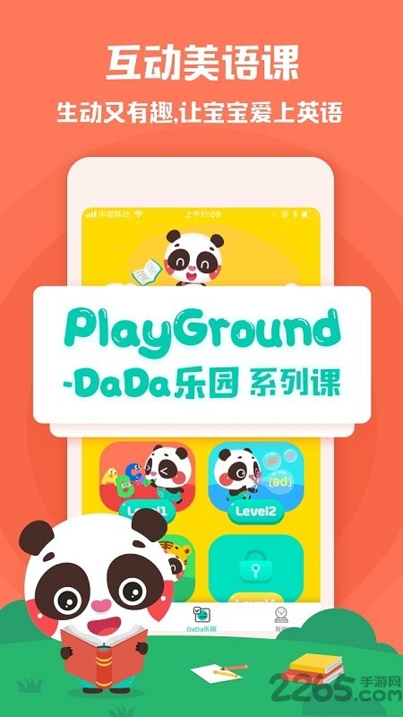 dadababy客户端 dadababy英语app下载