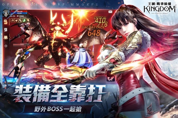 王国kingdom中文版