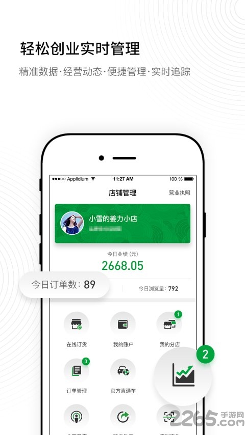 姜力客户端 姜力手机版