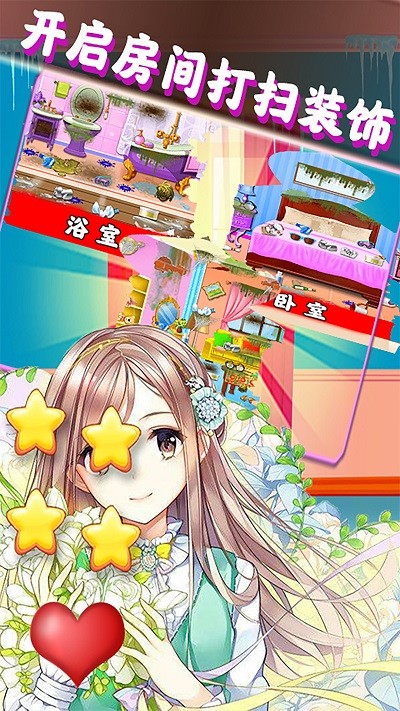 女神公主房间装饰最新版