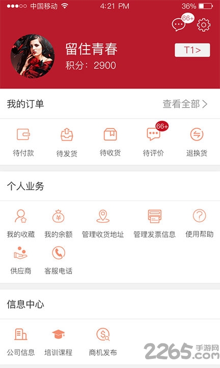 深圳壹办公手机版