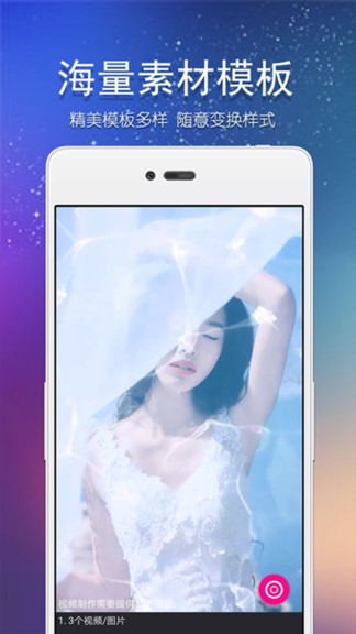 美秀视频制作app