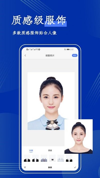板仓冲照片换底软件