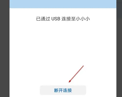 华为手机助手app最新版怎么连接电脑 华为手机助手怎么连接电脑