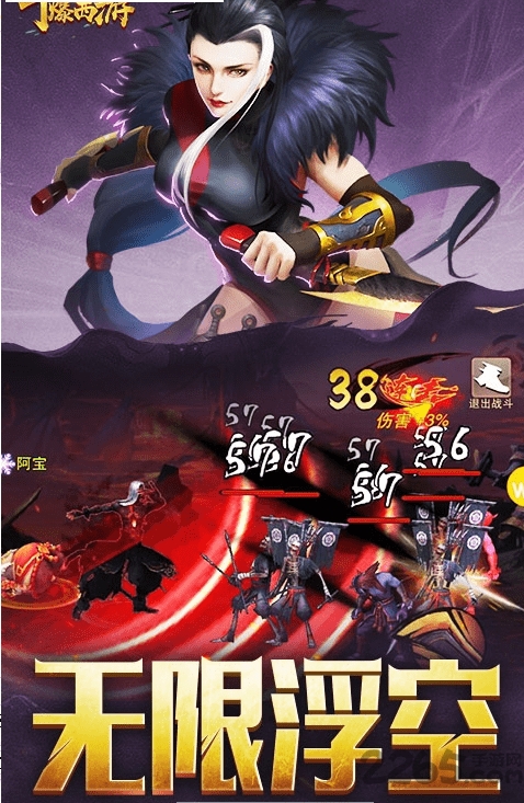 斗爆西游全爆版手游 斗爆西游bt私服下载