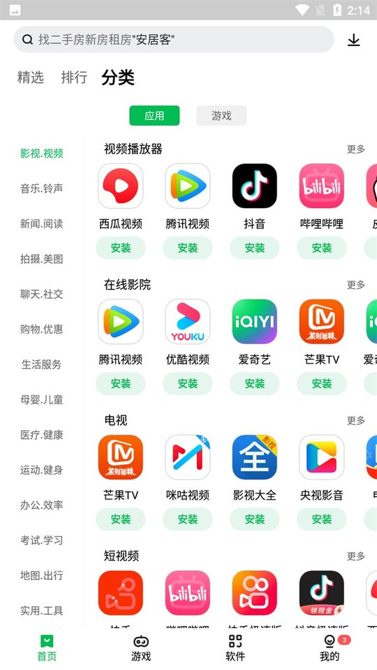 联想游戏中心app下载