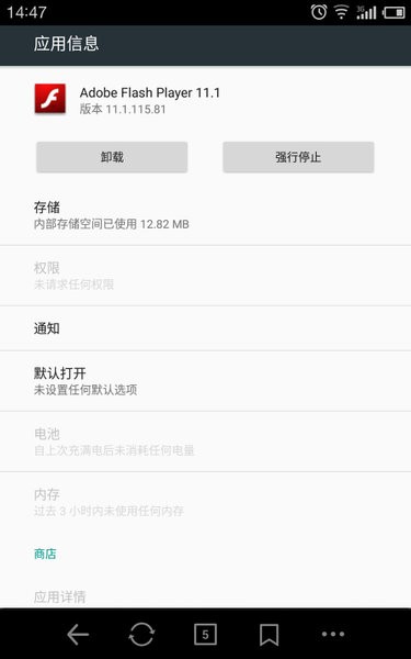 Flash 插件最新版下载