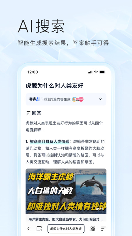 夸克网盘手机版