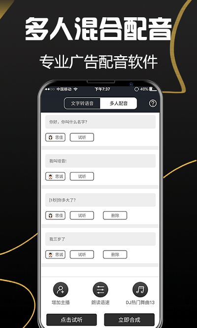 配音助理app 配音助理软件下载