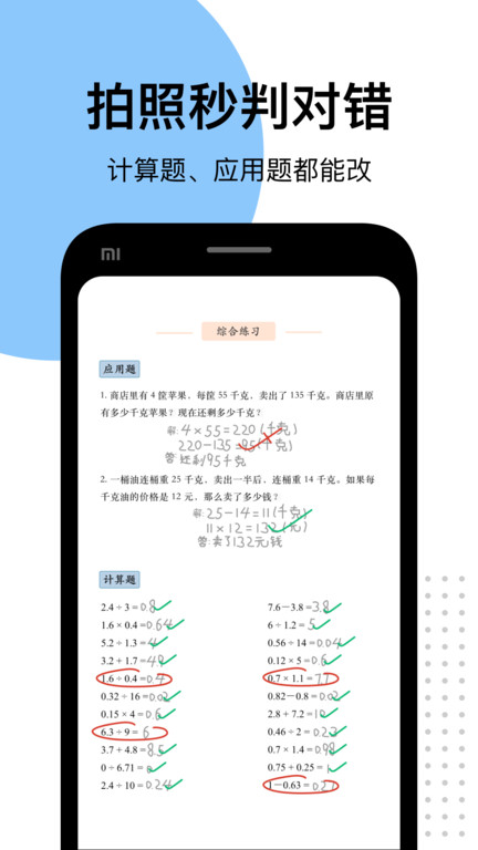 网课搜题汇app