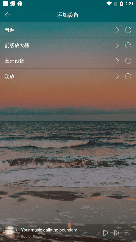eddict player如何添加设备 eddict player如何添加设备方法