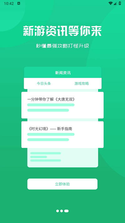 兔兔游官方版 兔兔游app下载