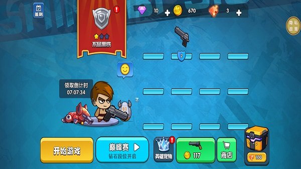 荒野吃鸡王游戏下载