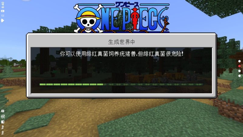 我的世界海贼王模组手机版 我的世界海贼王mod手机版下载