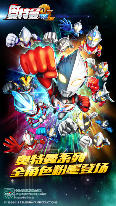 奥特曼系列ol百度手游