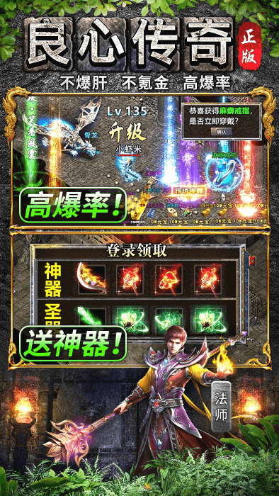 万道武神传奇手游