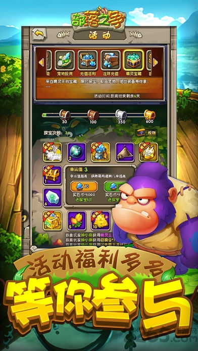 部落之争中文版