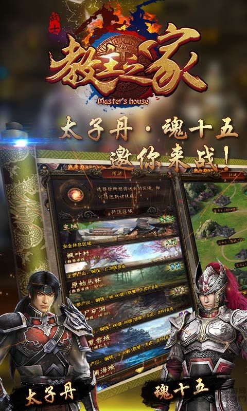 教主之家冰雪版 教主之家冰雪服下载