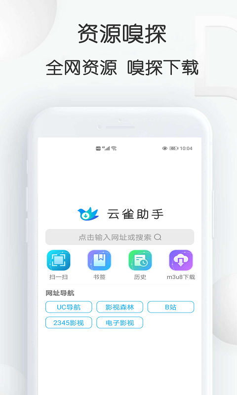 云雀idm网页视频下载器app(云雀视频下载助手)