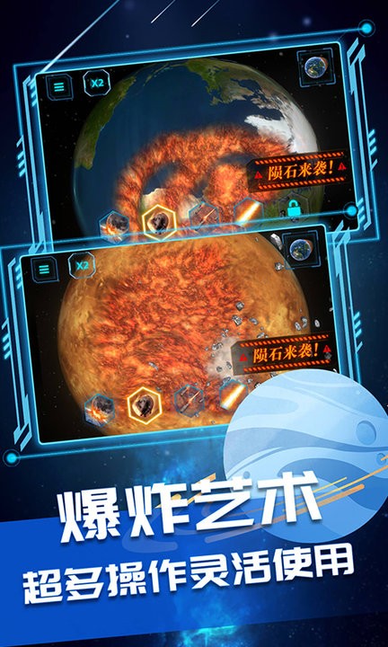 星球星战模拟器游戏下载