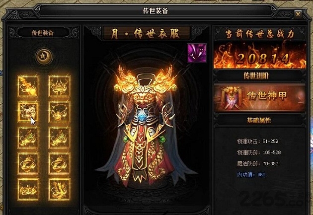 贪玩蓝月至尊版红包版