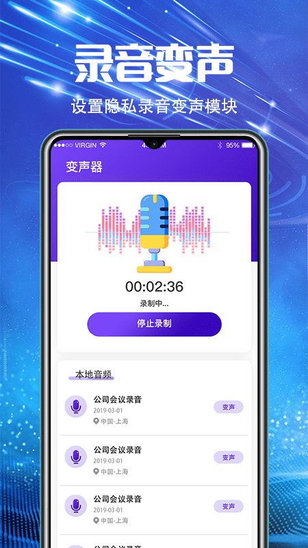 万能录音机app(改名手机调频)