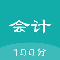 会计搜题app下载-手机版免费下载2025最新版