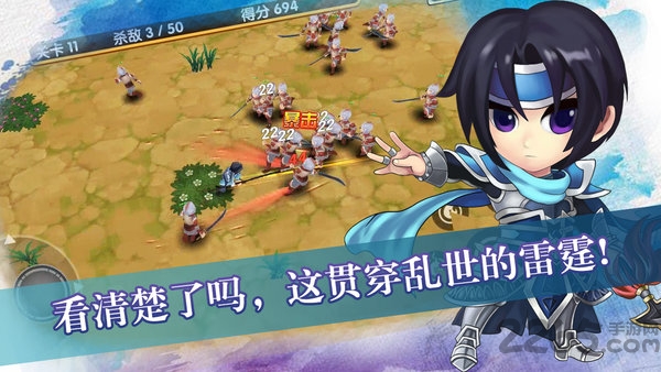 孤胆英雄三国最新版