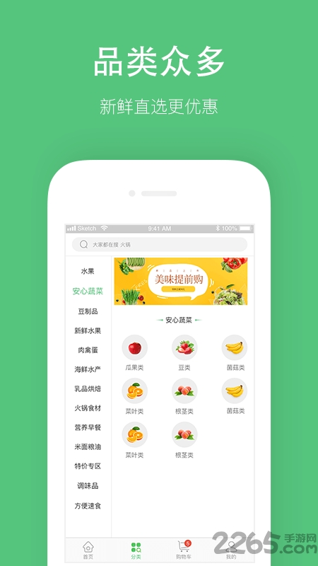 叮咙买菜app