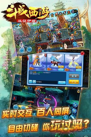 斗战西游单机版 单机斗战西游游戏下载