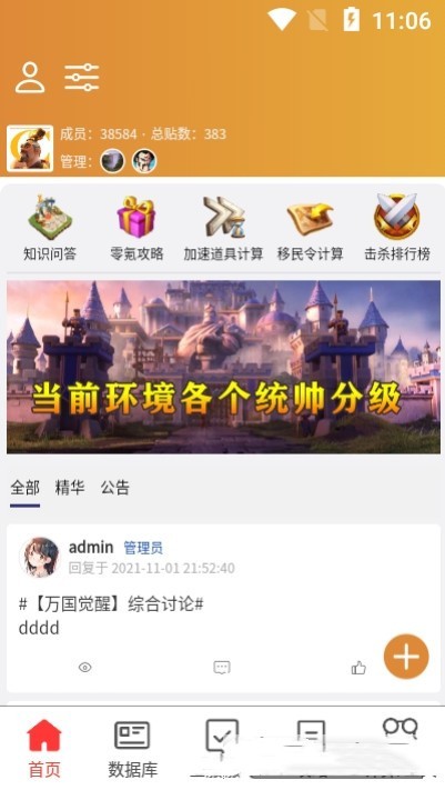 策游吧官方版 策游吧app下载