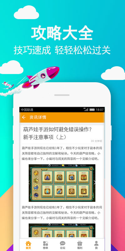 49游戏社区app