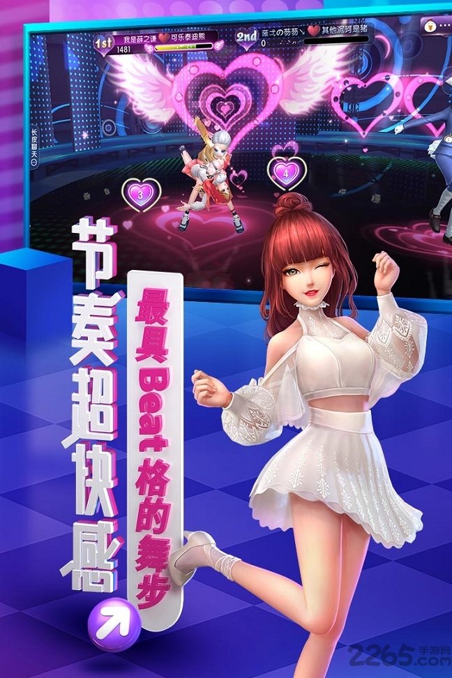 劲舞团单机版手机游戏