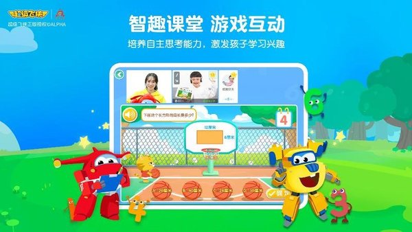 豌豆思维app安卓版 豌豆思维app官方下载