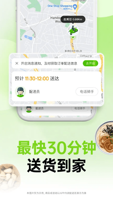 pandafresh熊猫优鲜app