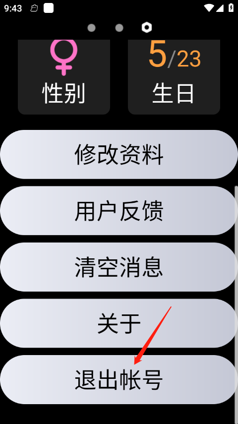 QQ手表版使用教程 QQ手表版怎么用
