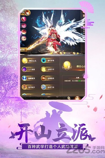 绝世武林火舞版本