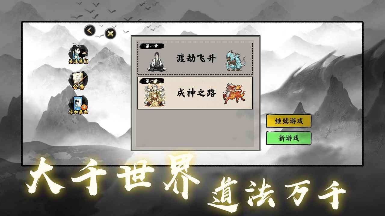 堆叠修仙记官方版 堆叠修仙记游戏下载