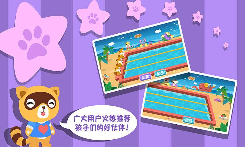 幼儿游戏爱运动游戏