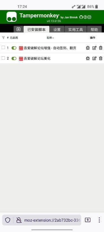 iceraven browser浏览器(可装油猴)