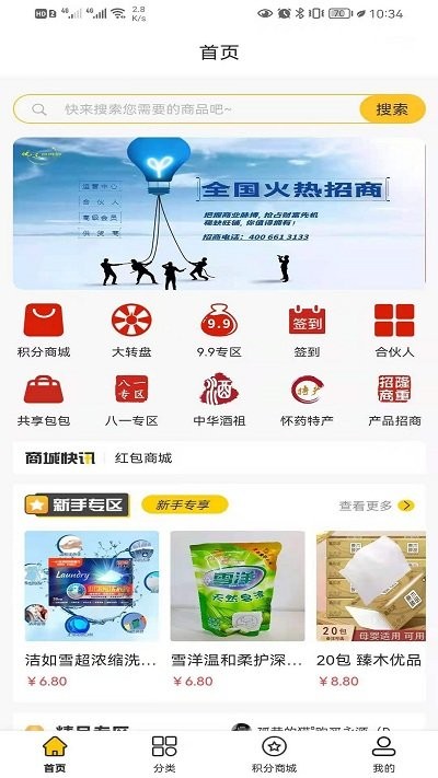 多得多新零售官方版