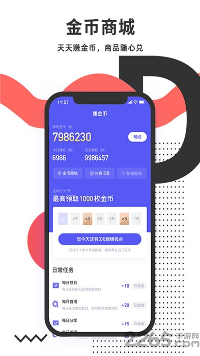 题多多app最新版