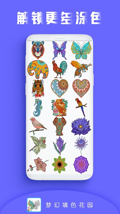 画画填色花园app