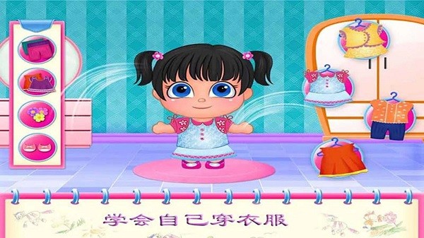 公主宝贝幼儿园免费下载