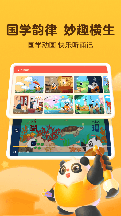 熊小球启蒙家庭端app