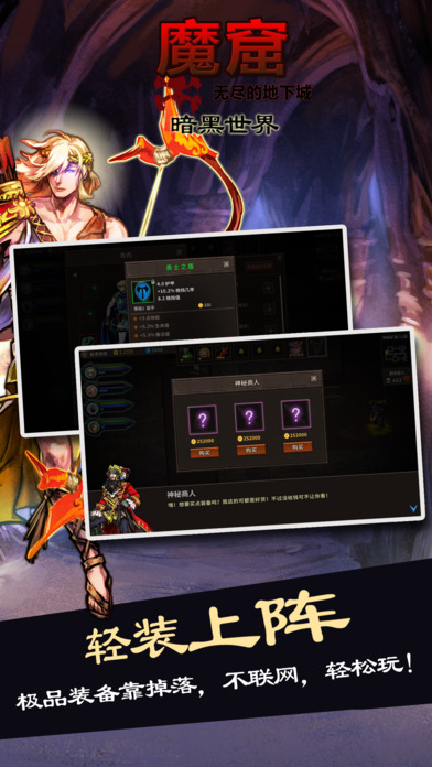 魔窟暗黑世界修改版下载