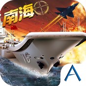 中国航母2南海争霸内购破解版