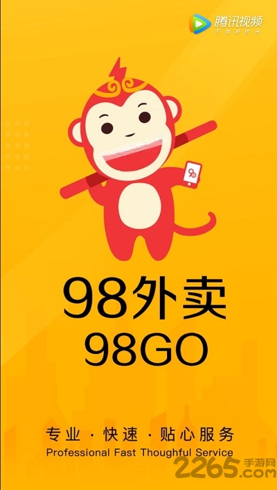 98外卖商家版 菲律宾98外卖下载